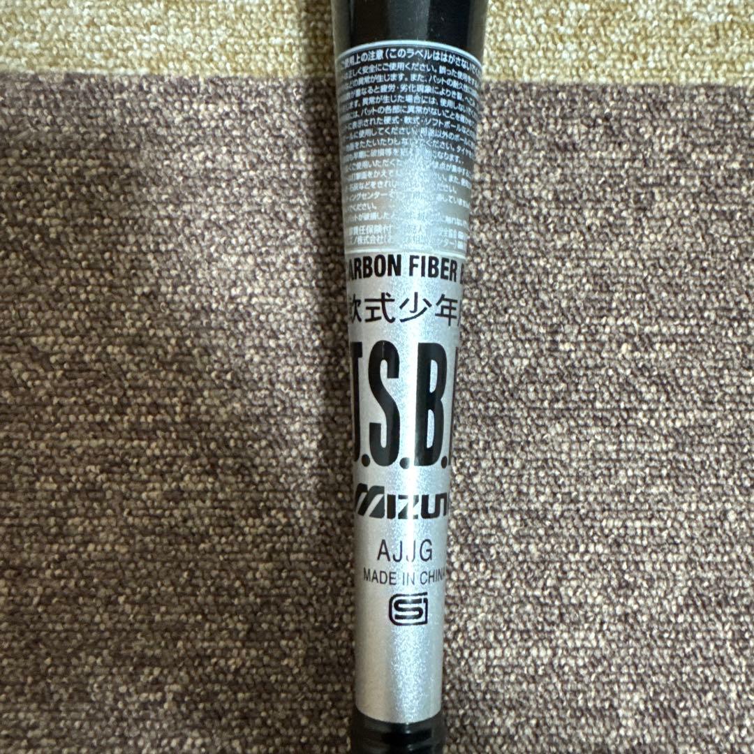 Mizuno ミズノ 軟式野球 軟式少年用 カーボン バット ケース付き