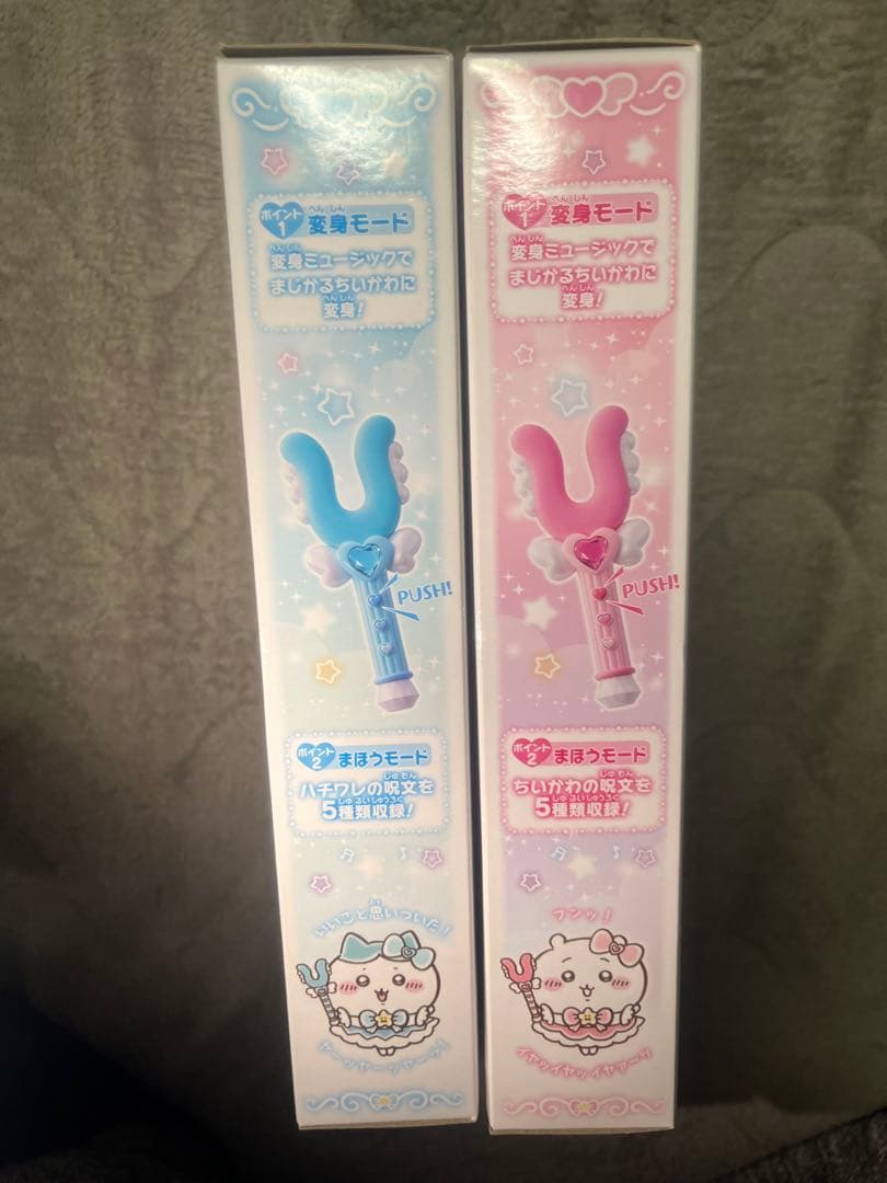 まじかるちいかわ　さすまたステッキ　セット