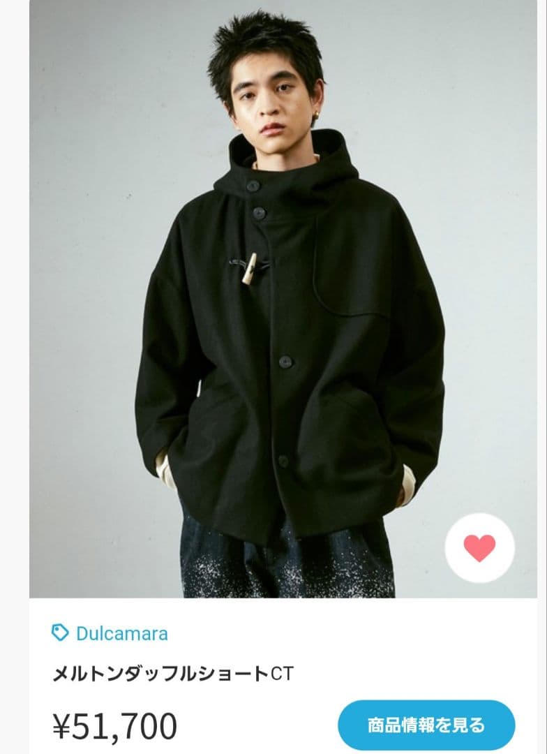 Dulcamara ドゥルカマラ メルトンダッフルショートCT 黒 ユニセックス