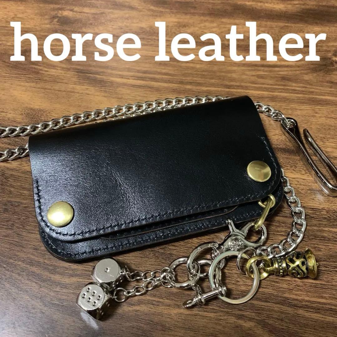 トラッカーウォレット　2層　ミドル