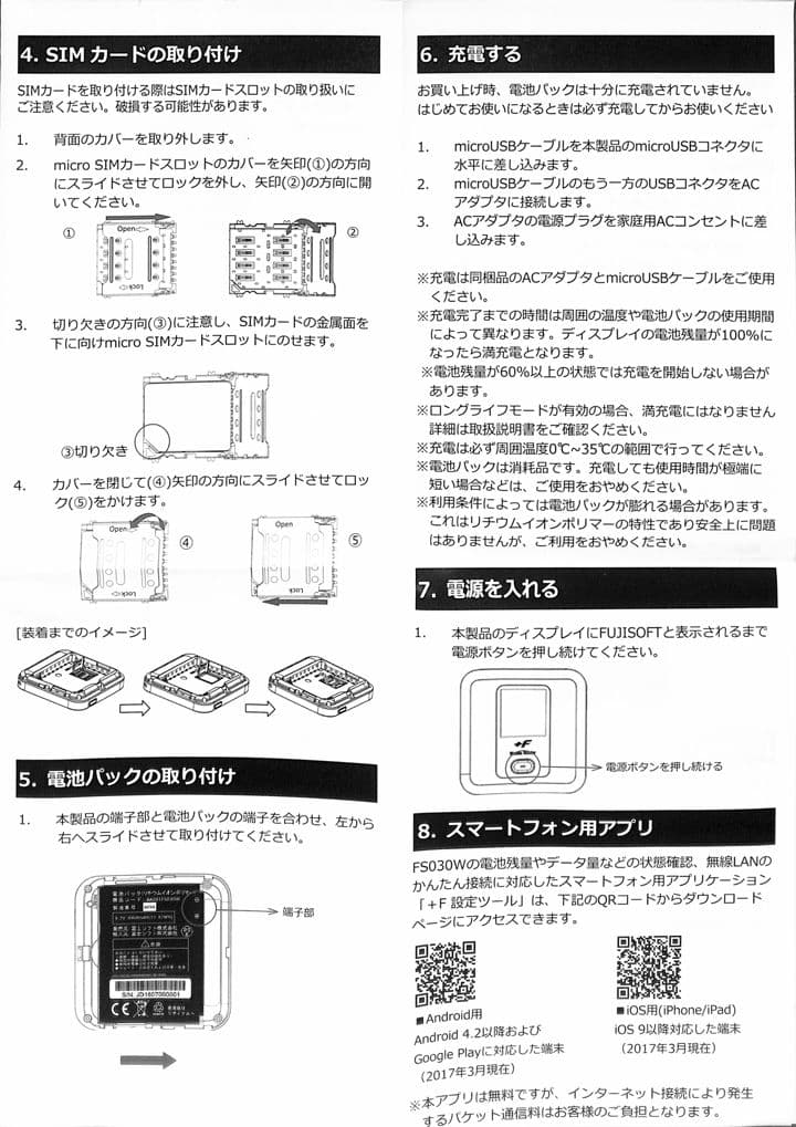 【新品未使用】10台まとめて仕入！モバイルルータ+F FS030W（富士ソフト）