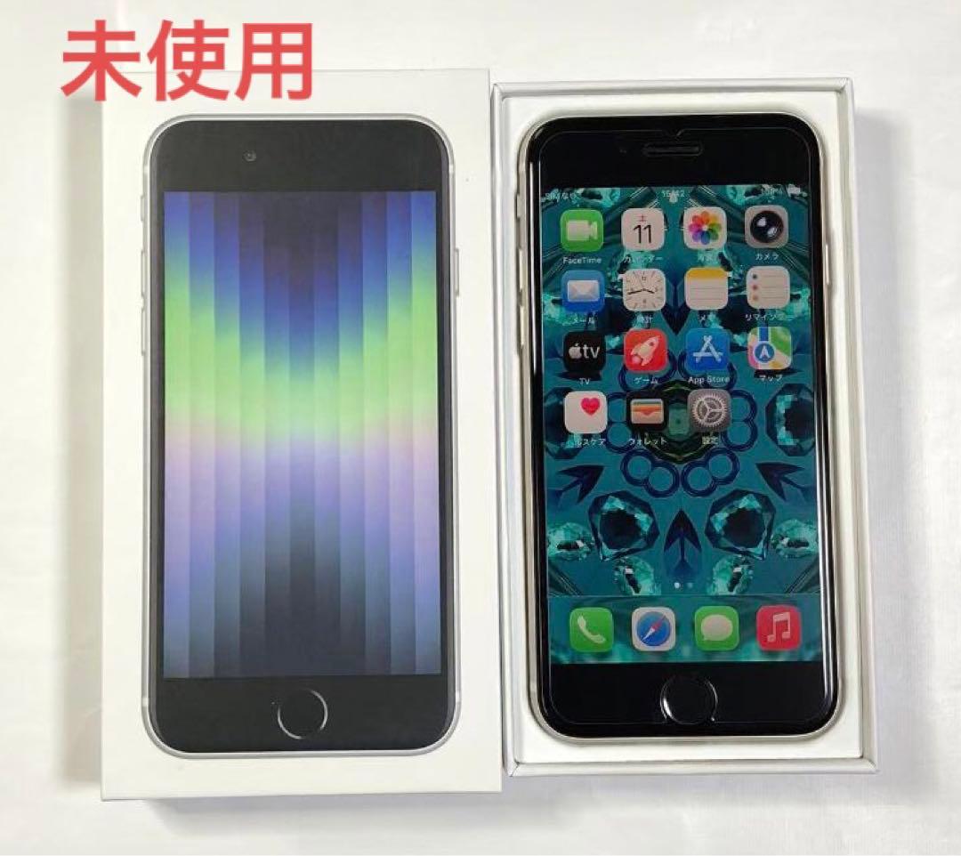 iPhone SE第3世代 256GB SIMフリー スターライト
