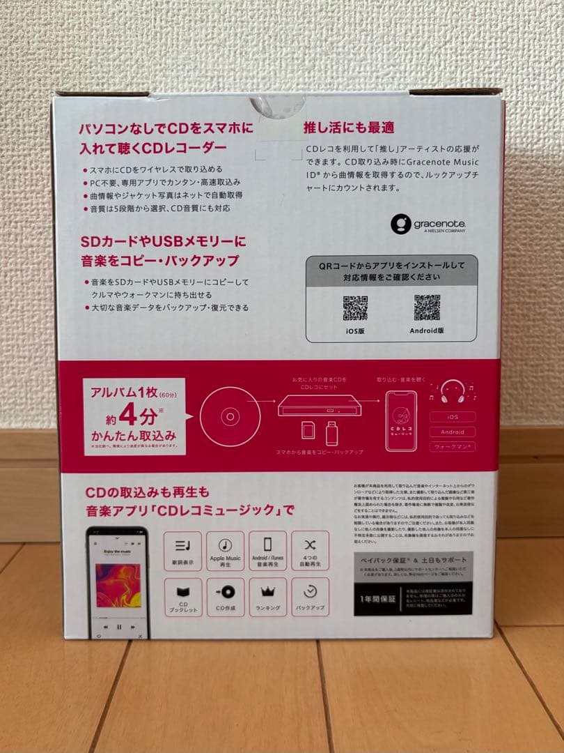 【うしゃ太】CDレコ6 スマートフォン用CDリーダー