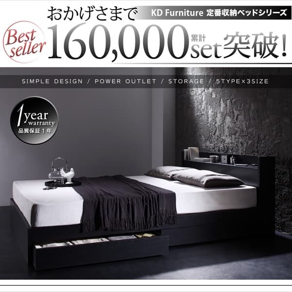 収納ベッドVEGA(マットレスセット)ダブル