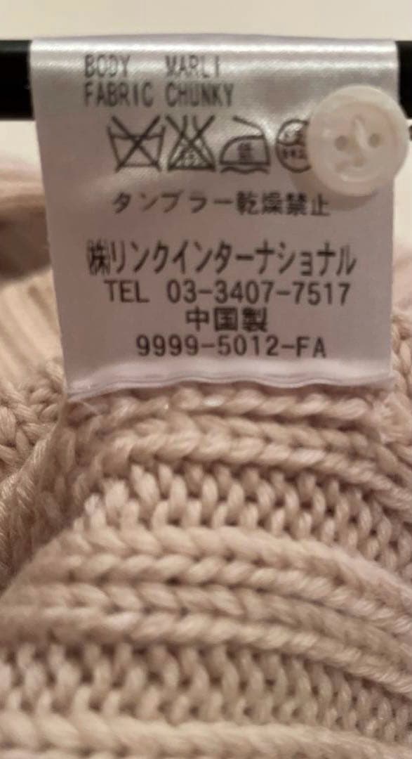 セオリー theory ベージュ リブ編み 長袖セーター ボタン付き ニット