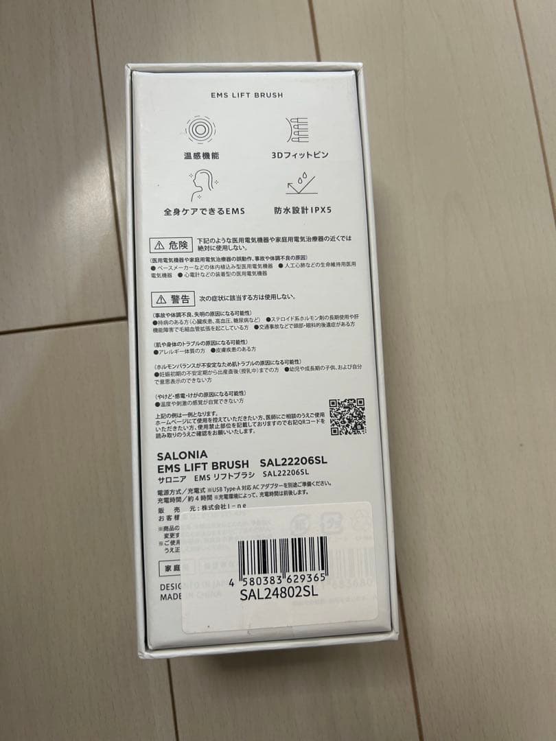 SALONIA サロニア EMS リフトブラシ新品未使用品✩︎