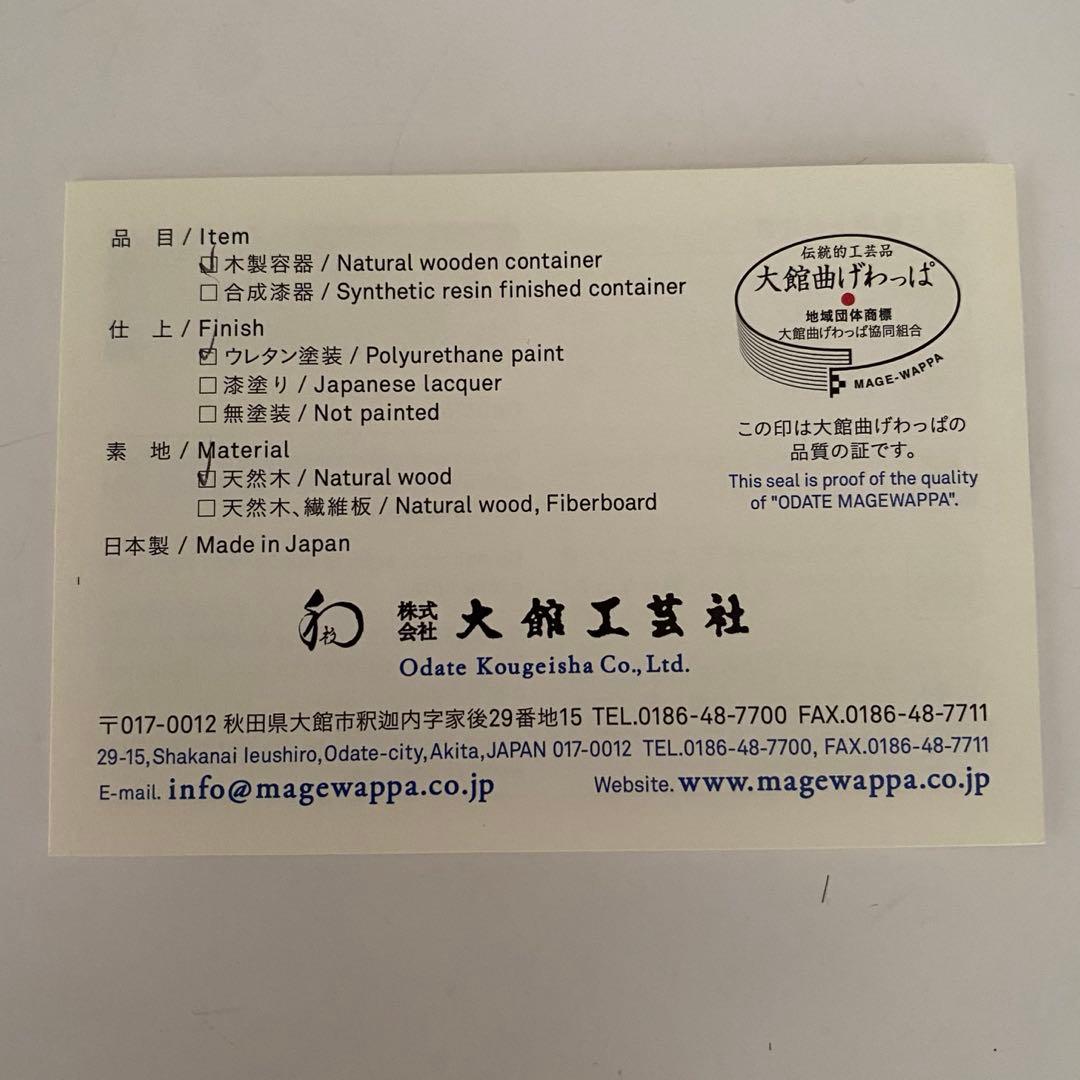 大館工芸社　曲げわっぱ　 やぐら2段 【新品未使用】
