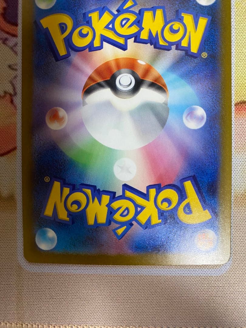 美品 ピカチュウex sar