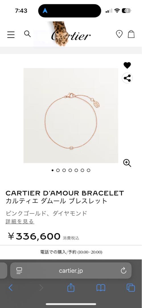 美品　カルティエ　ダムールLM　ブレスレット　K18PG　B6063017