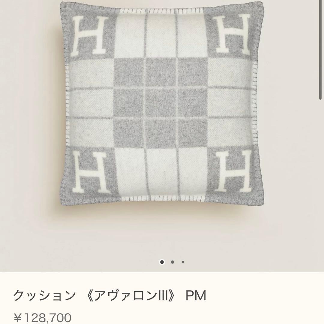 新品未使用 HERMES クッション アヴァロンIII PM