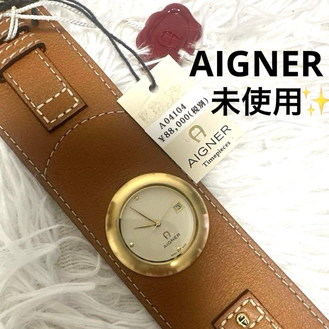 新品未使用✨アイグナー　AIGNER レザーベルト　ウォッチ　腕時計　時計