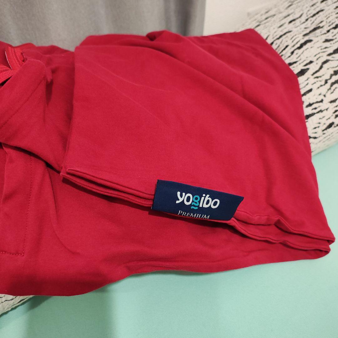 yogibo MAX　Premium