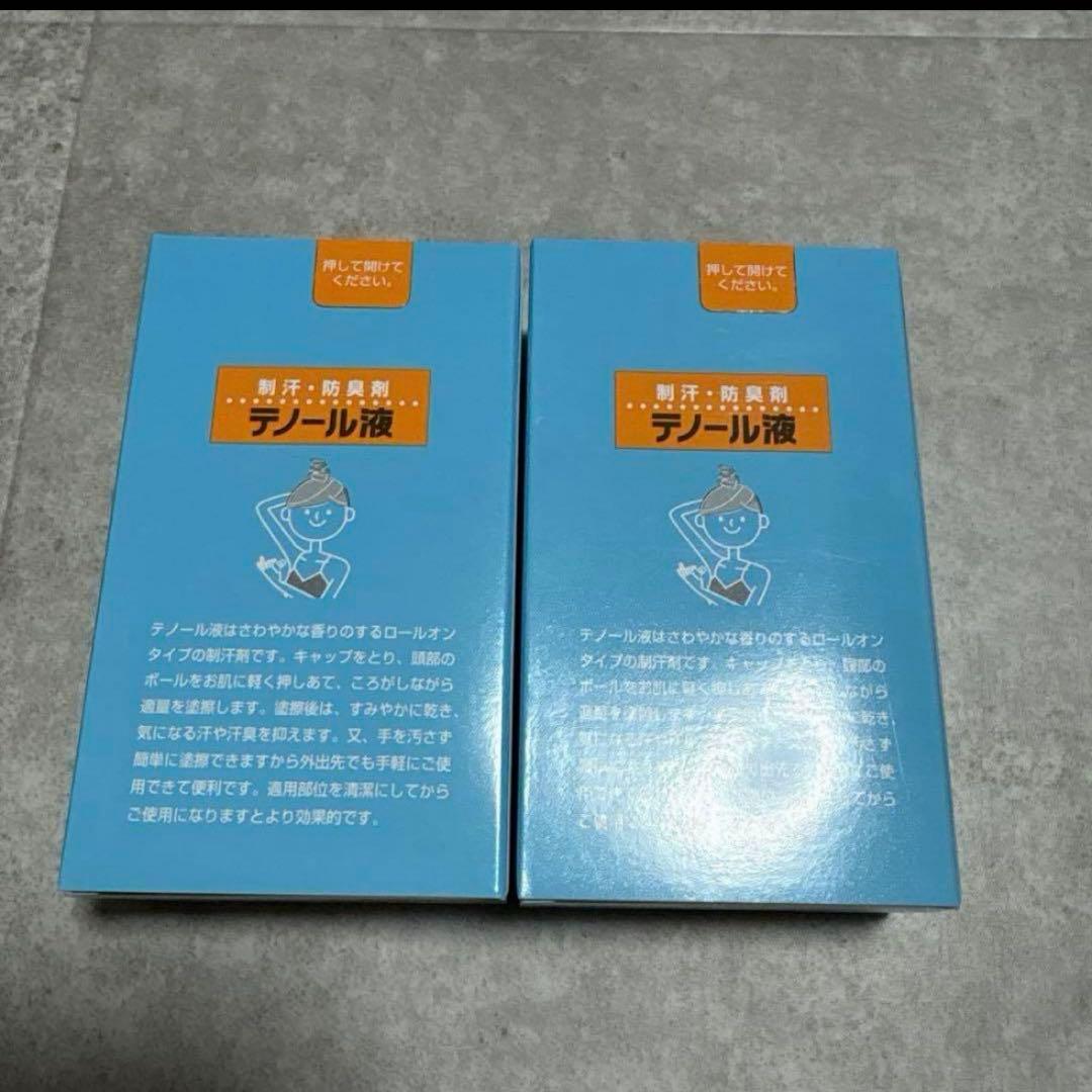 サトウ製薬　テノール液30mL ２個セット
