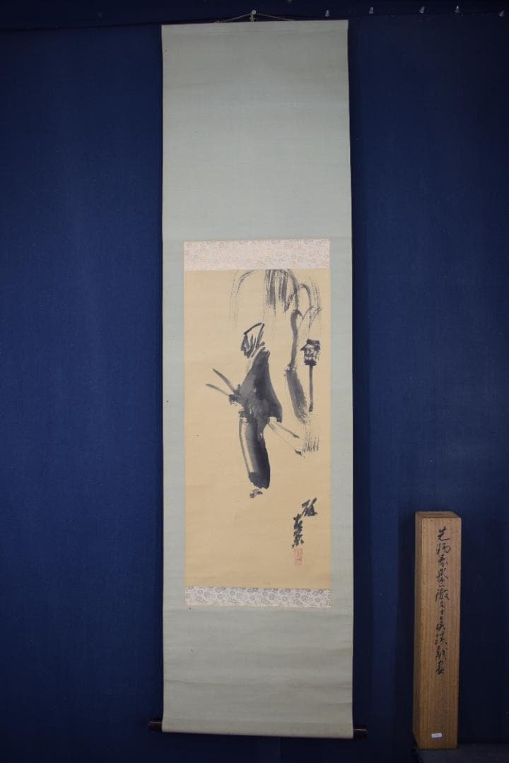 【真作】山元春挙/柳に浪人図/武士/酔画/掛軸☆宝船☆Y-647　JM