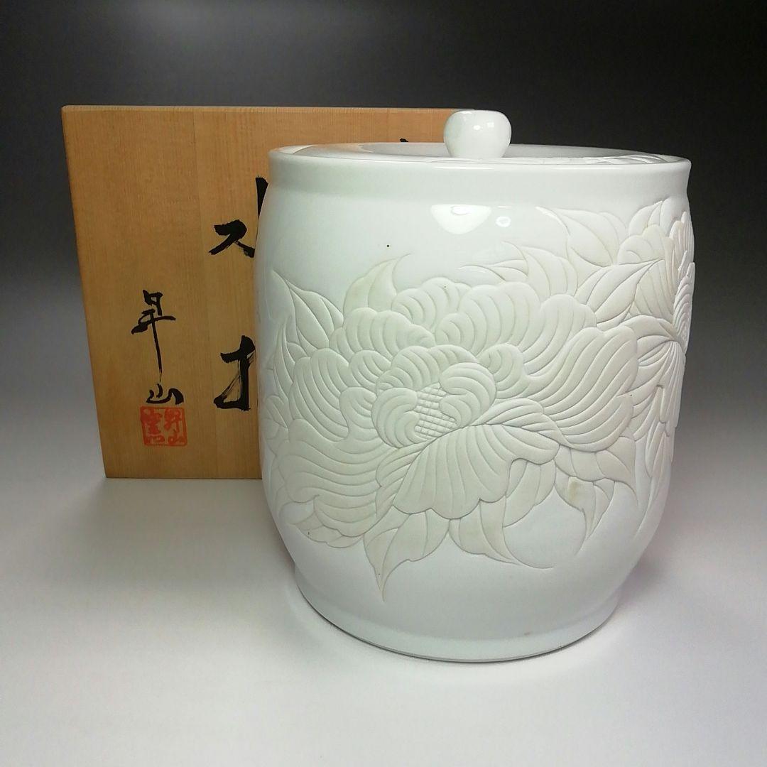 Ｓ３８４　水指　『出石焼』『花刻紋』『小嶋昇山作』　共箱　茶道具