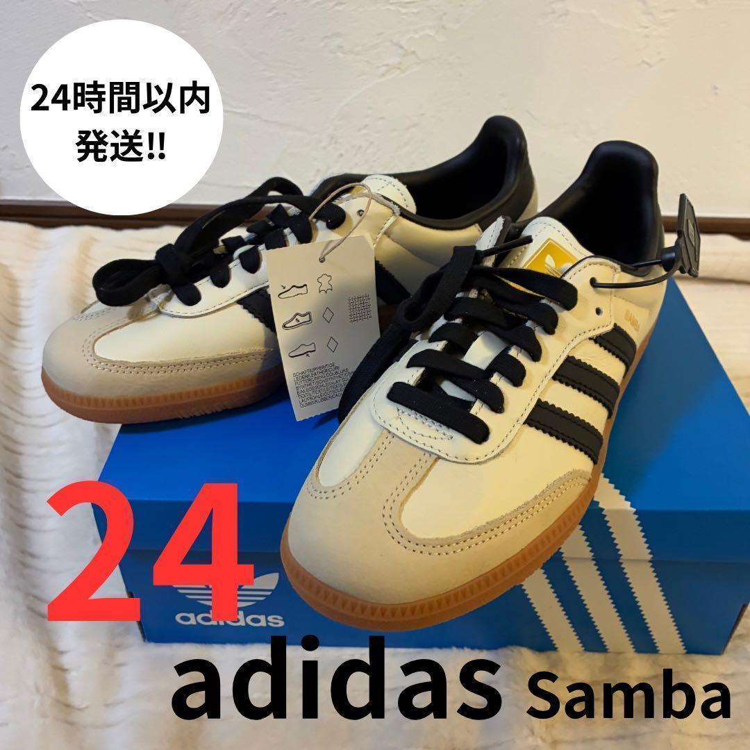 24 adidas SAMBA OG クリームホワイト アディダス