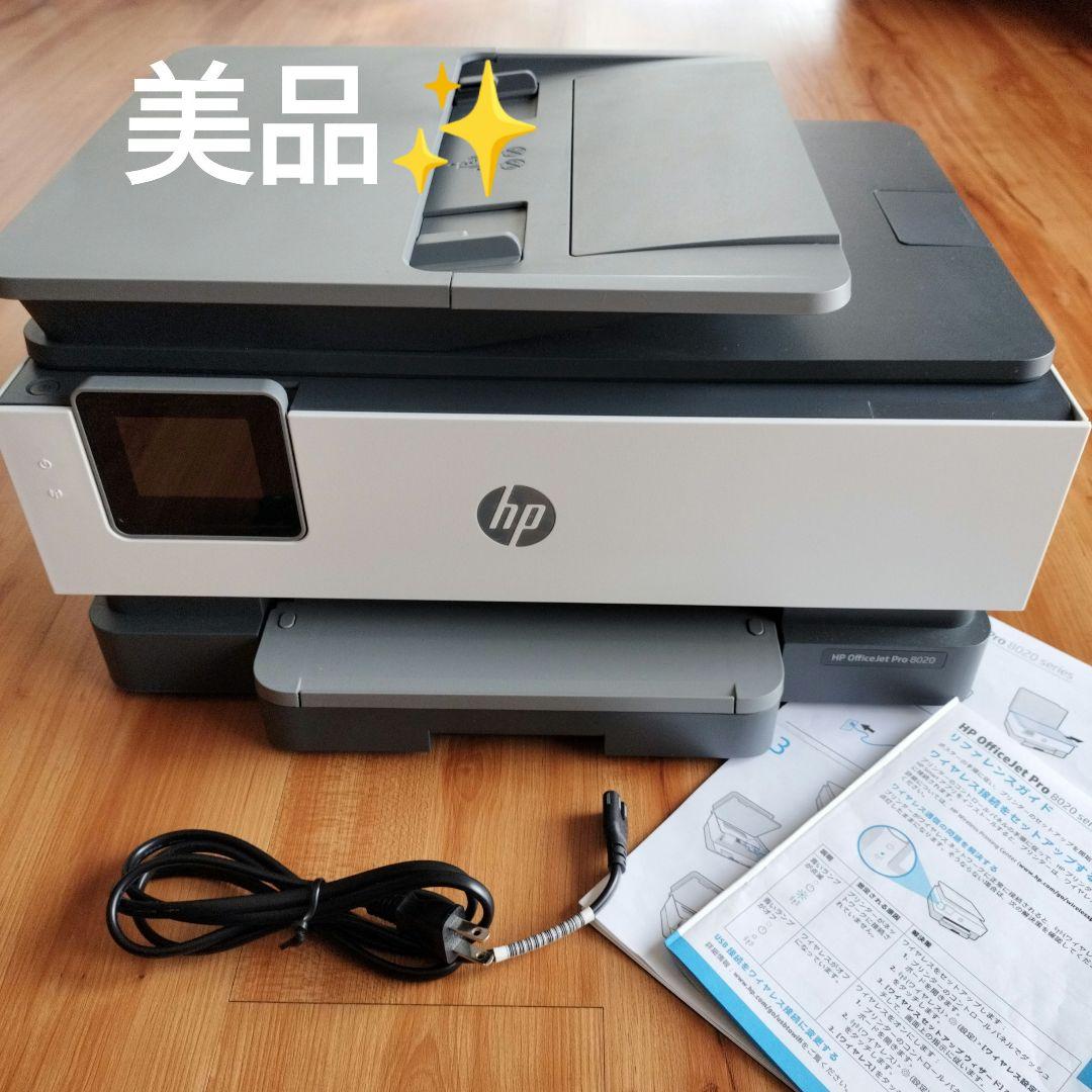 HPプリンター　本体　Officejet Pro 8020 　動作確認済み
