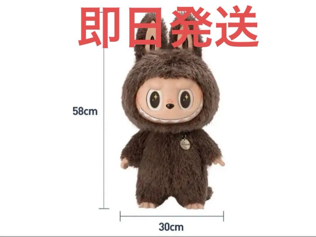 THE MONSTERS I FOUND YOU ZIMOMO ぬいぐるみ