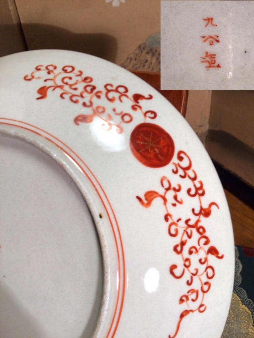 A　346 九谷焼　赤絵金彩　窓絵　白象紋様　飾皿　　1枚