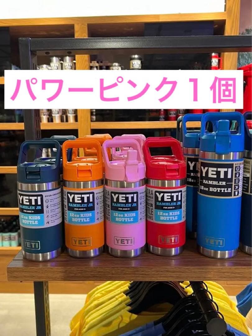 【プレミア】YETI イエティ ランブラー ★パワーピンク★ 12oz KIDS