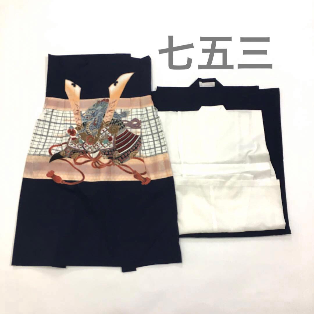 七五三 羽織セット 男の子 羽織 着物 長襦袢 半衿付き 5歳 No.115