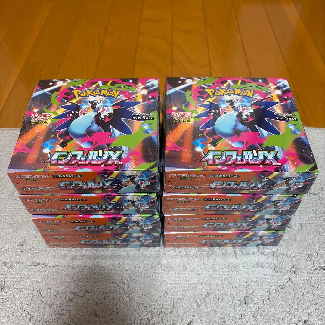 ポケモンカード　インフェルノX 8BOX シュリンク付き
