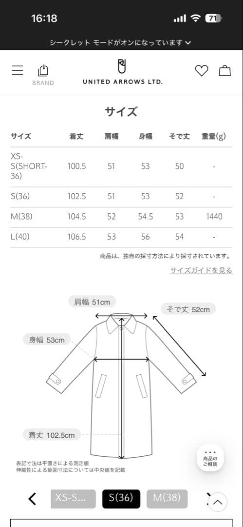 新品‼︎グリーンレーベルリラクシング セントデールウール ノーカラーロングコートS
