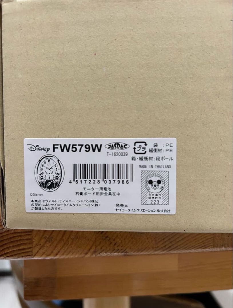 Disney FW579W 掛時計 ミッキー
