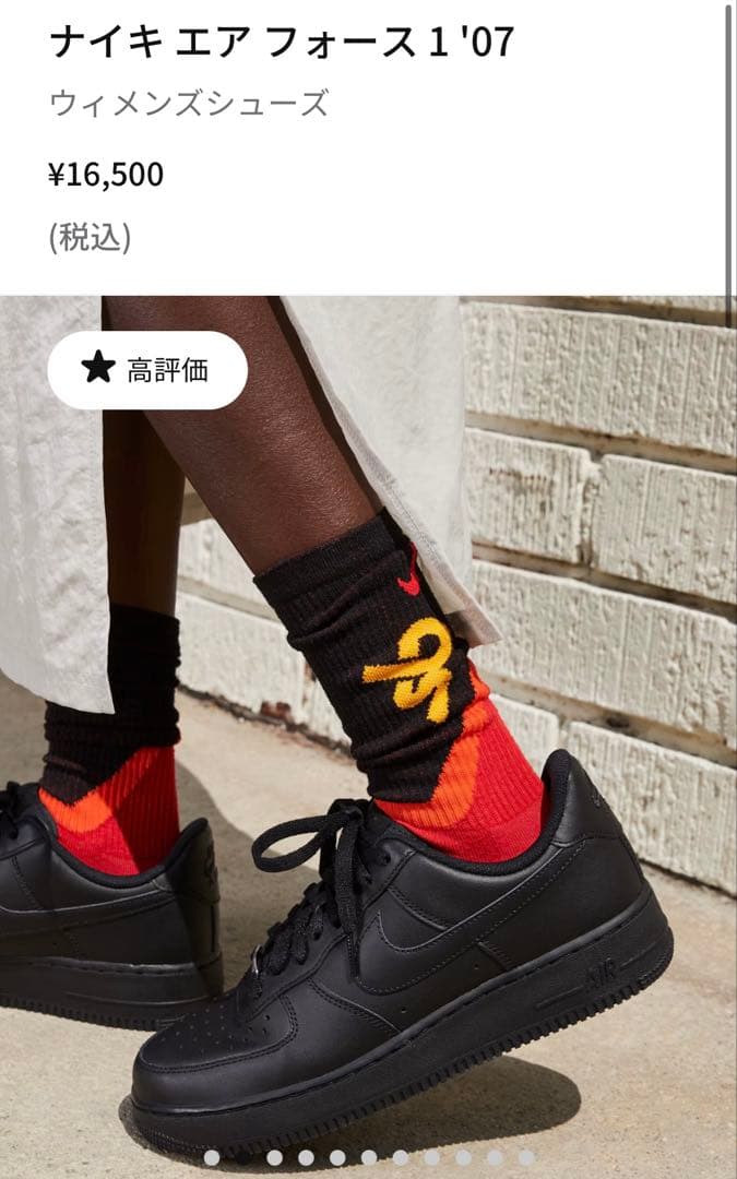 新品半額以下売れなければ消します！ナイキ エアフォース 1 '07 ブラック