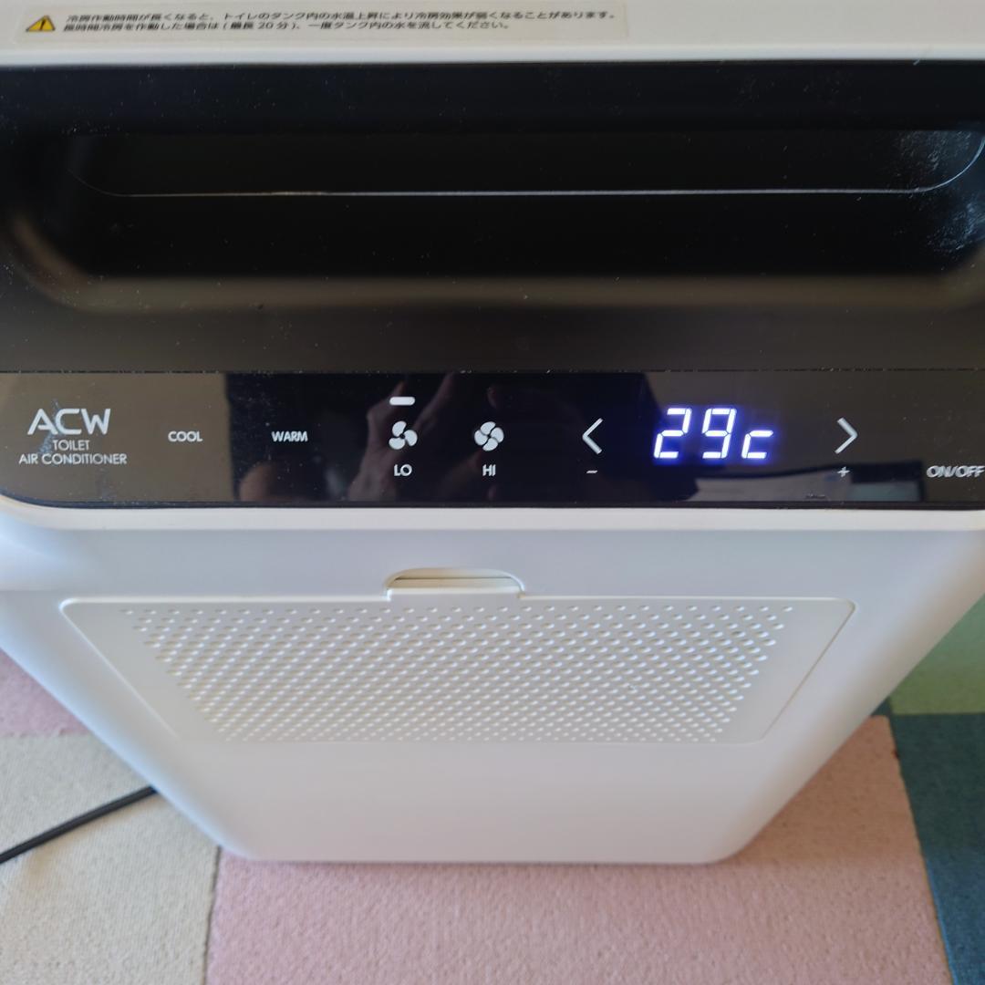 しろし　エアコン 冷房 クーラートイレ用