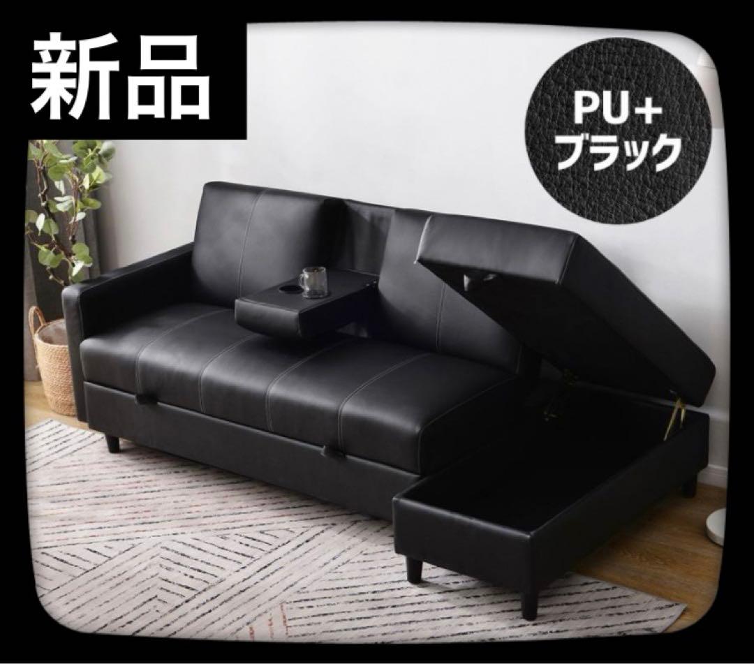 ソファ　ソファー　3人掛け　ソファセット　収納付き　新生活