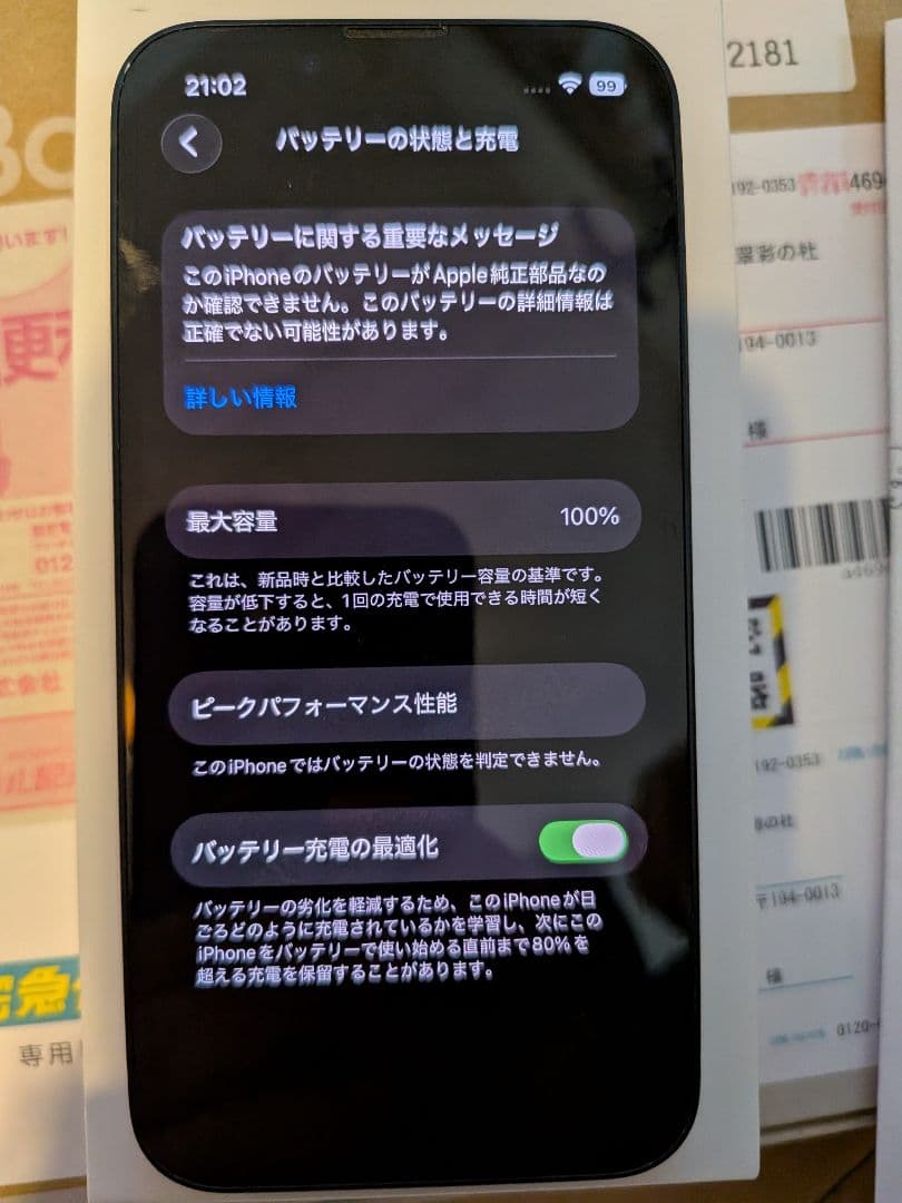 S*d様 Apple iPhone 13mini ミッドナイト 本体