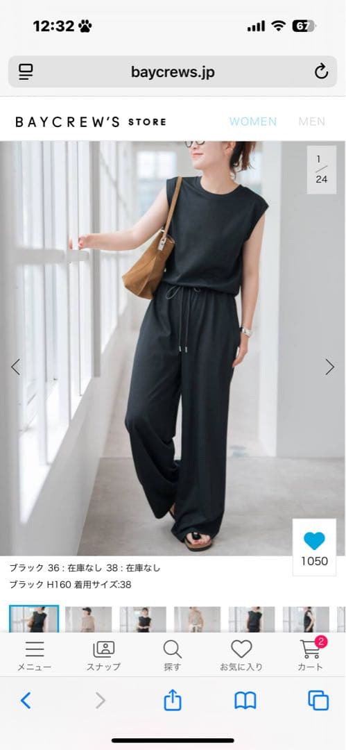 Spick and Span CO/PE天竺オールインワン　38