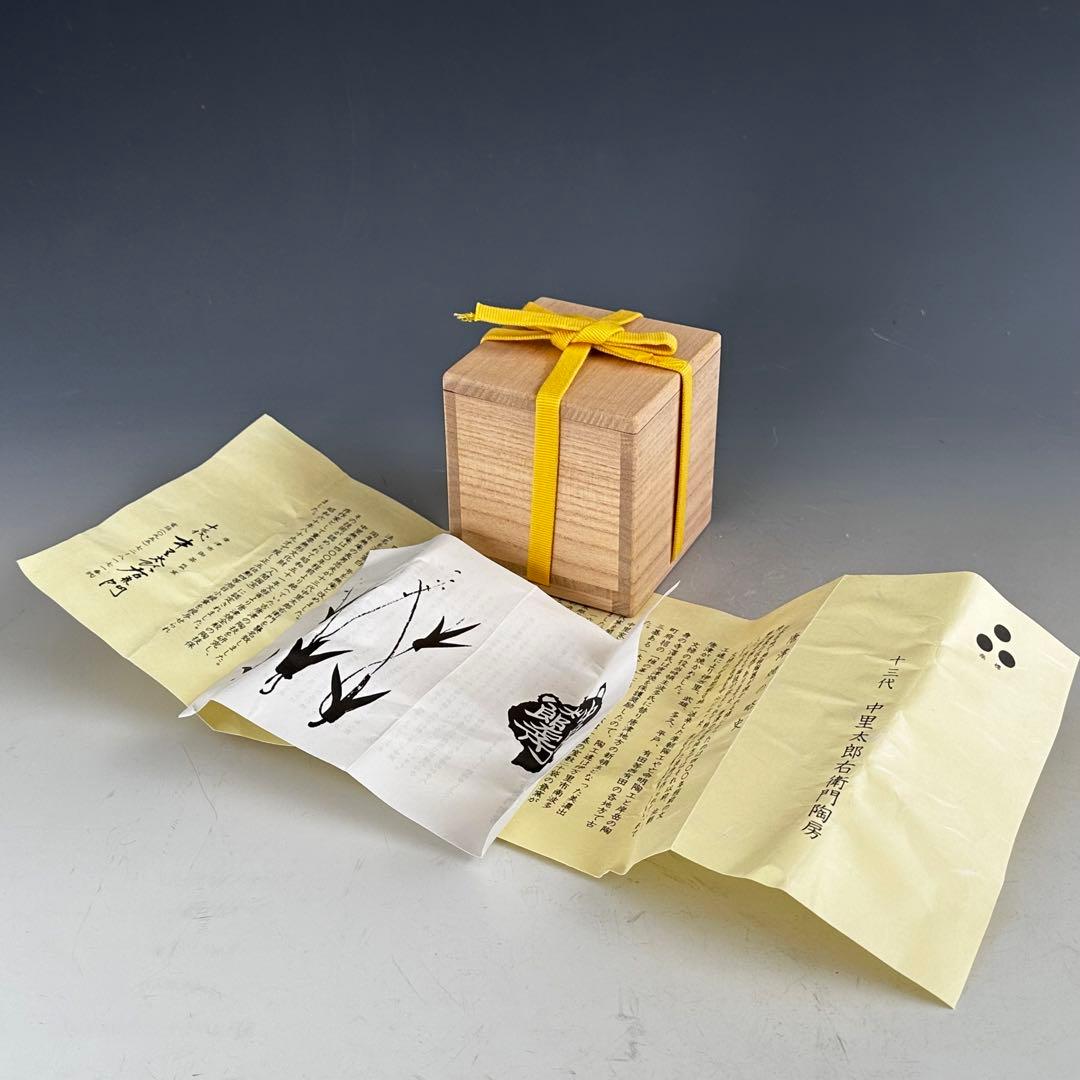 茶道具　唐津　三嶋　蓋置　十三代　太郎右衛門窯　共箱　陶芸　茶会　稽古