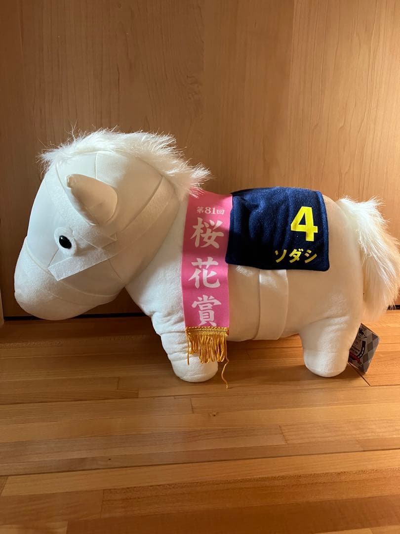 ぬいぐるみ ソダシ アーモンドアイ　セット売り　タグ付き