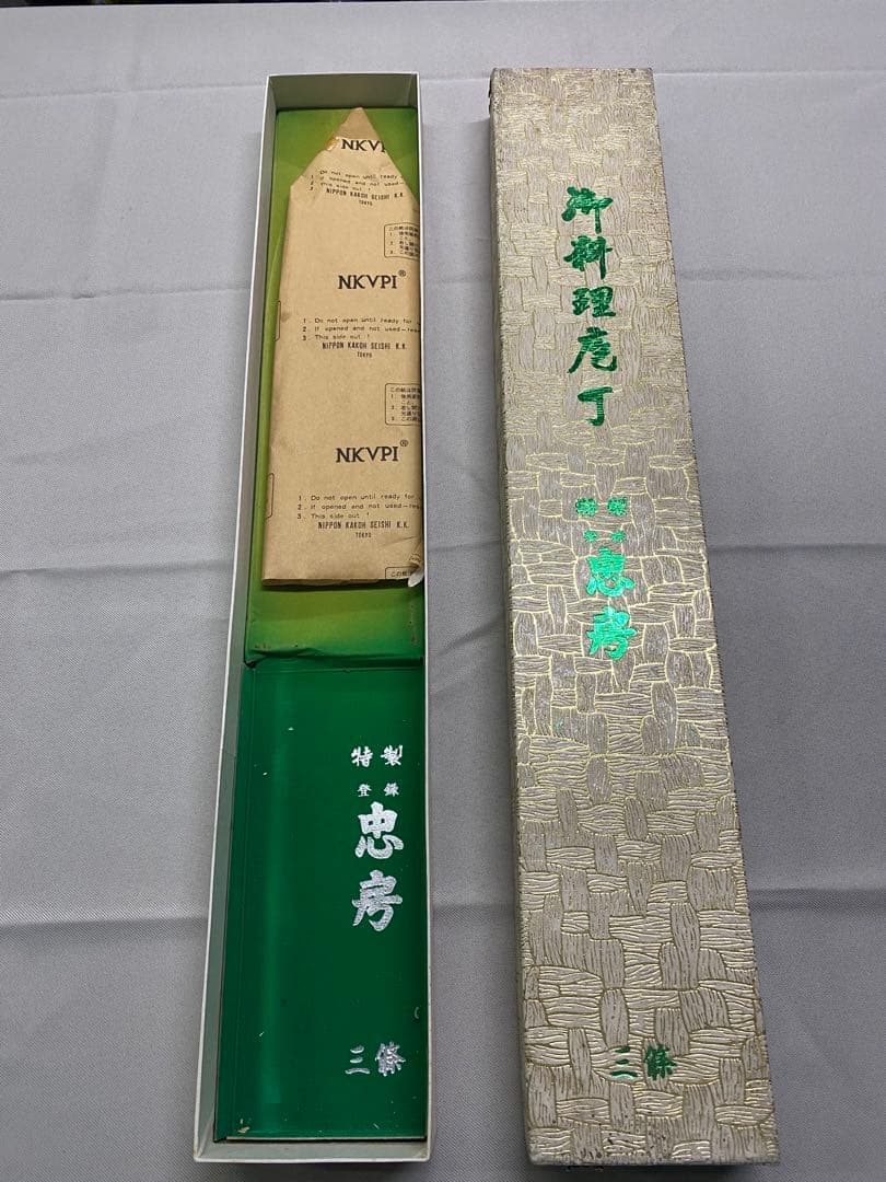 忠房　水牛柄出刃包丁30cm（未使用