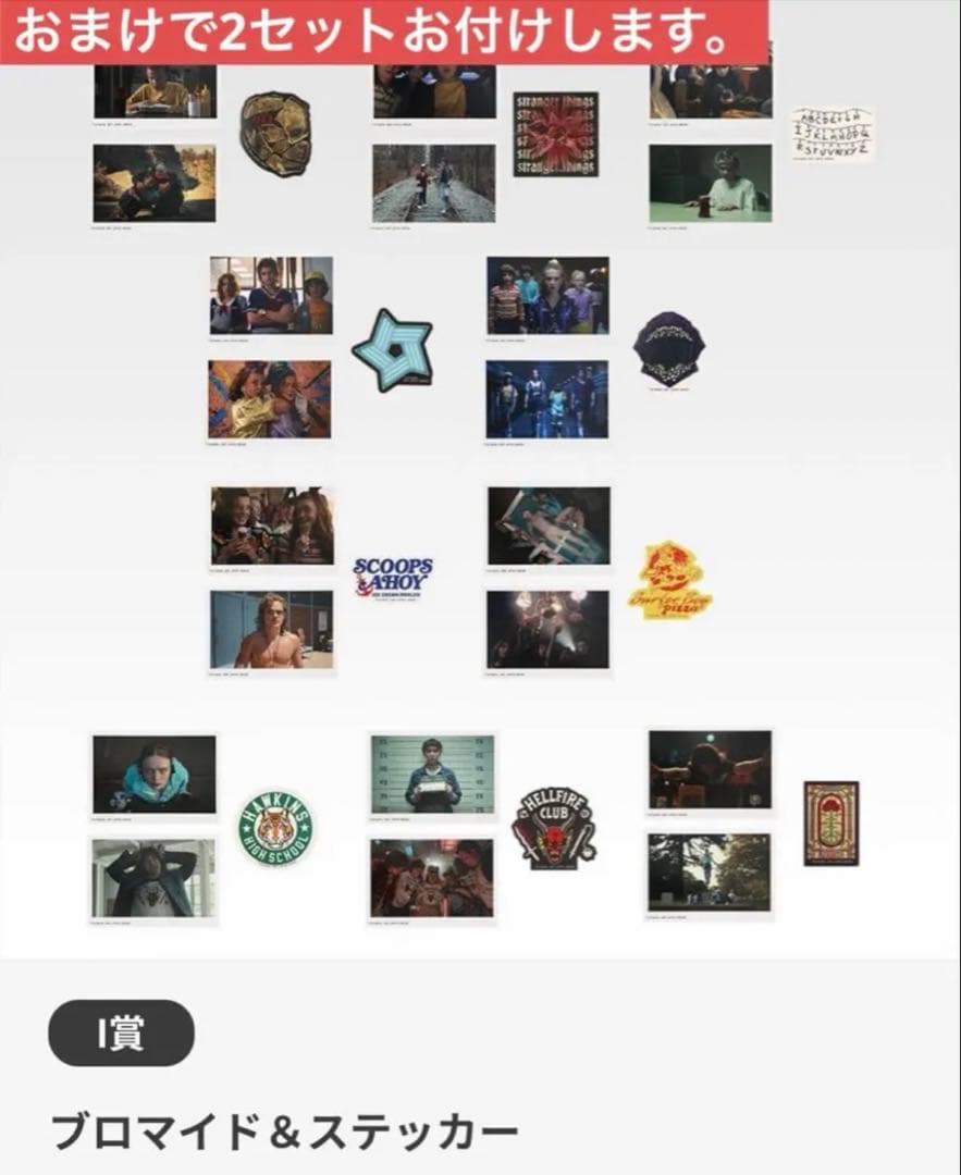 ストレンジャー・シングス 一番くじ B賞 デモゴルゴン スペシャルカラーver