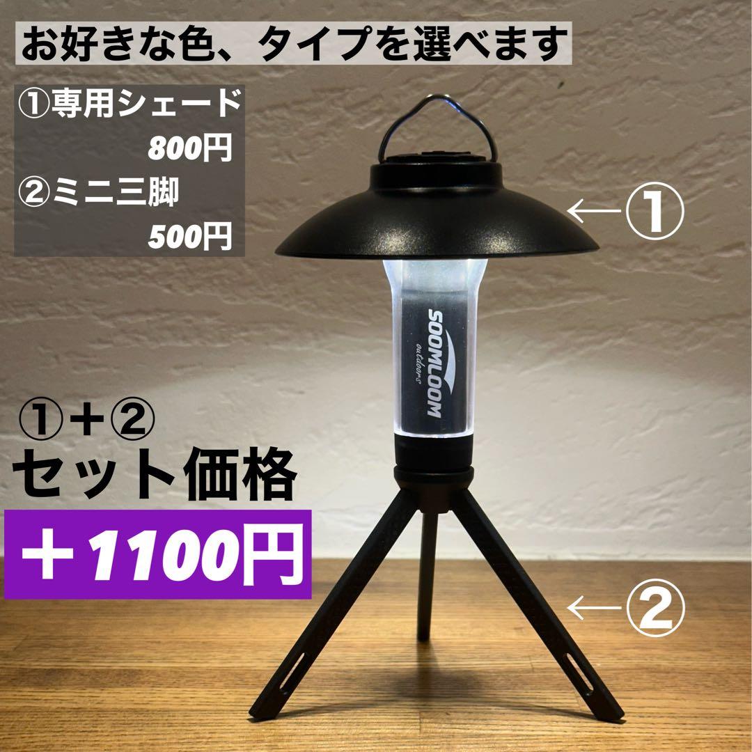 スームルーム　LUMINA5000 ルミナ5000 2個　カラビナ　ゴールゼロ