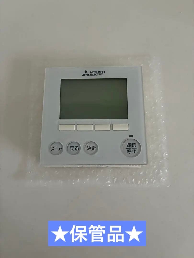 ★保管品★ 三菱エアコンリモコン　PAR-36MA★現状品