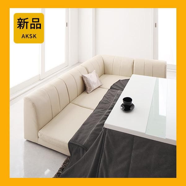 最安値！新品！送料込み！ ローソファー コーナー フロアソファー 2