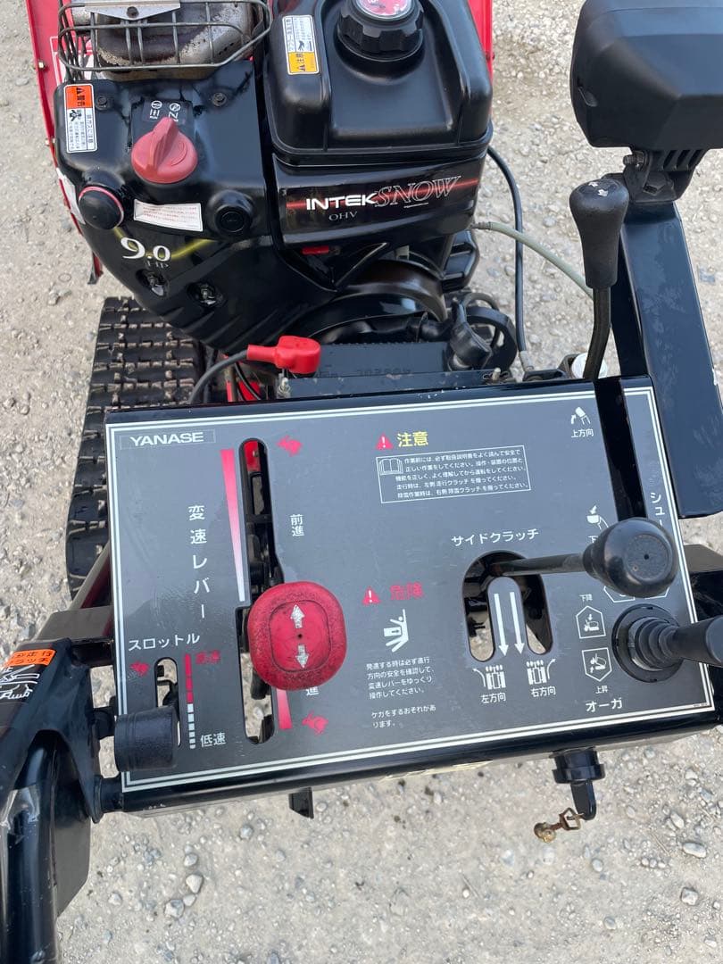 SSS先生にご購入いただきました。 ヤナセ除雪機　8-9G　　中古品