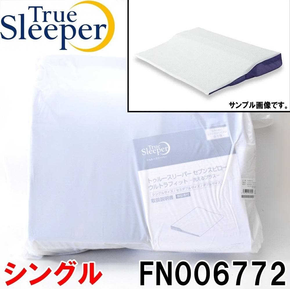 未使用 トゥルースリーパー セブンスピロー シングル FN006772