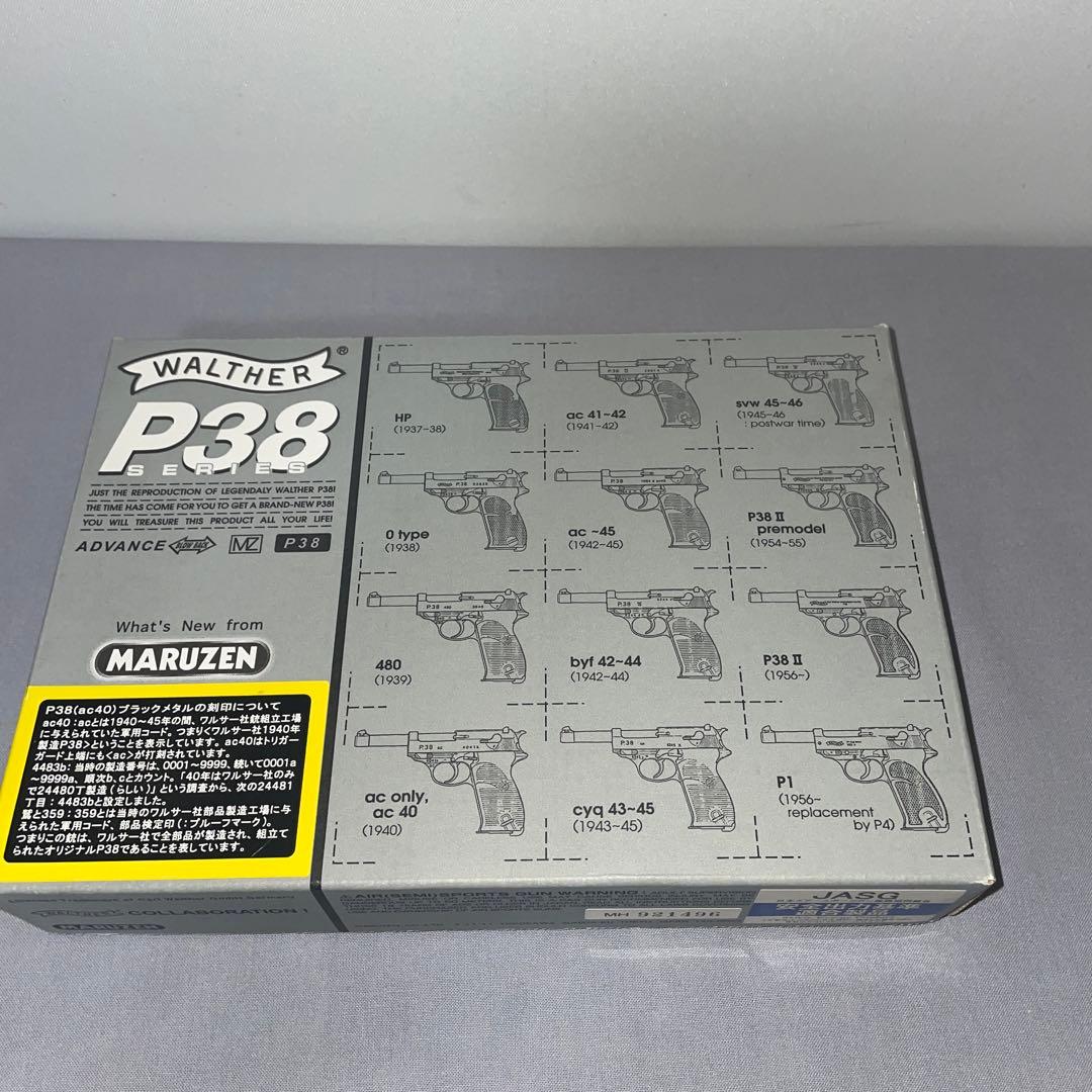 マルゼン ワルサーP38 ブラックメタルフィニッシュモデル