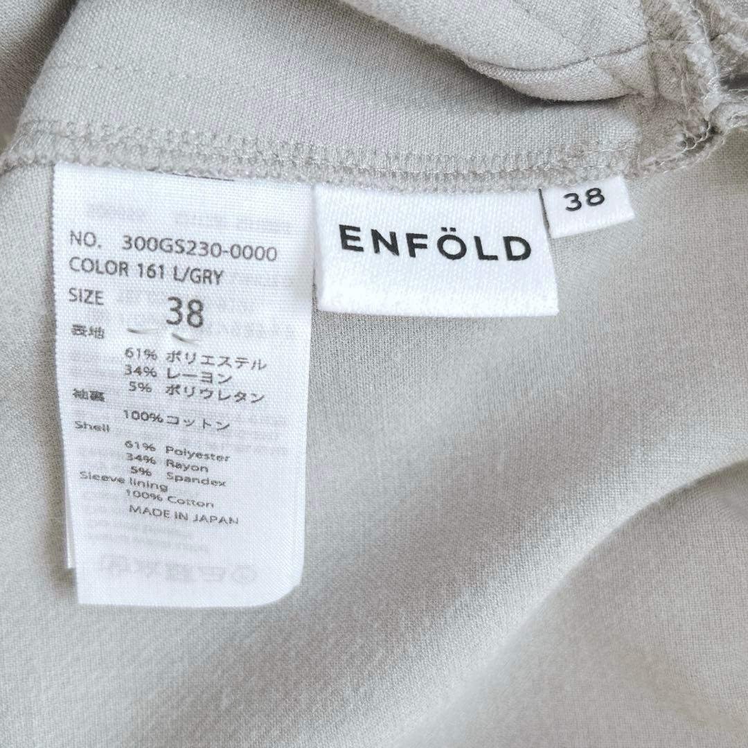 エンフォルド　2023✨CENTERDRAPEPULLOVER グレー