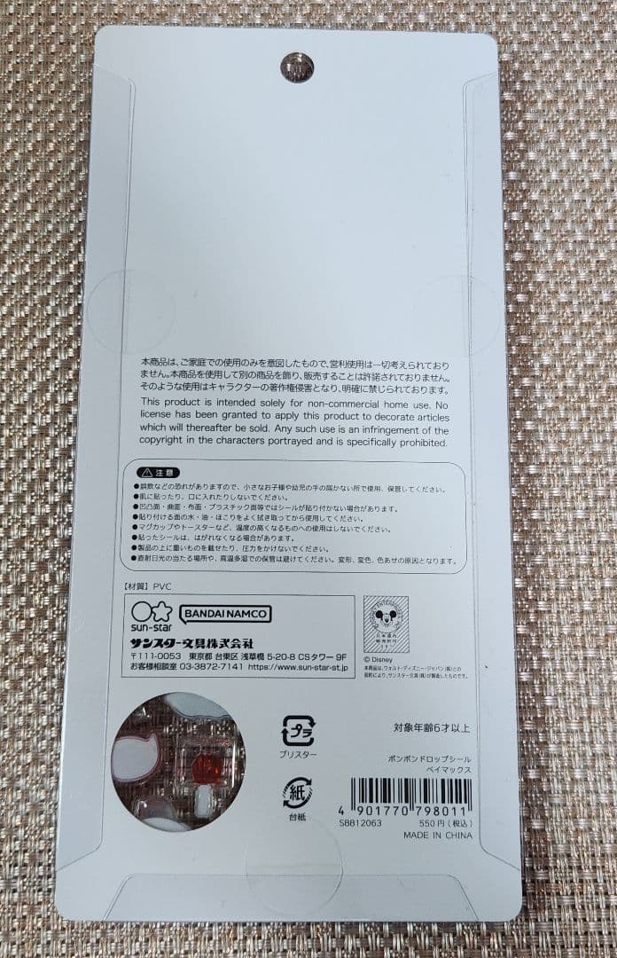 【正規品】ディズニー ボンボンドロップ シール 5種 新品未開封