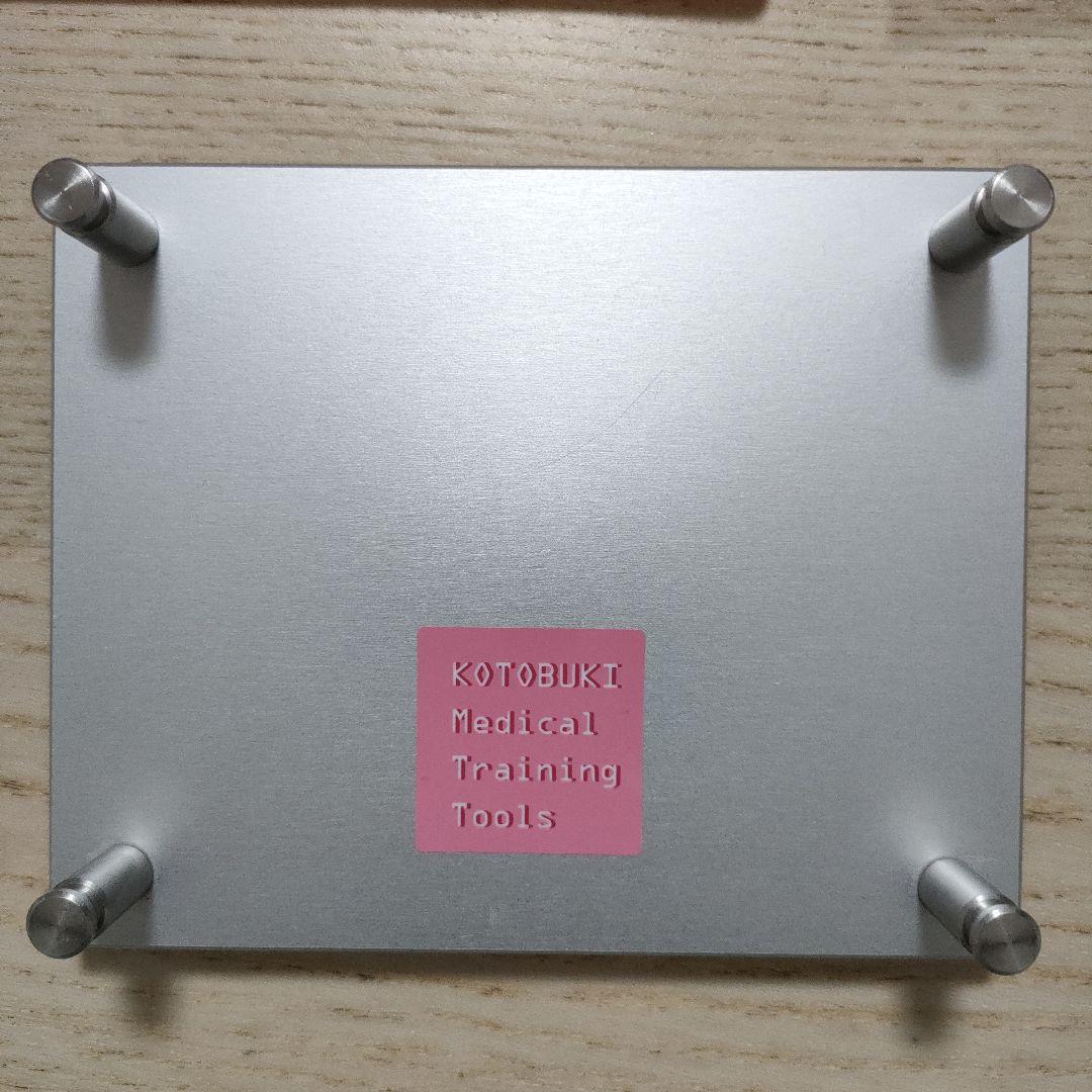 KOTOBUKI Medical Training Tools 一式