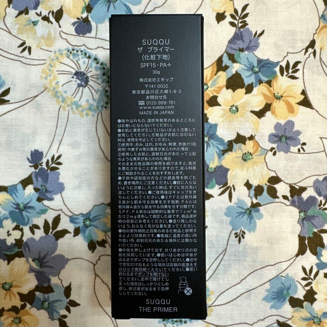 SUQQU ザ プライマー （化粧下地） 30g