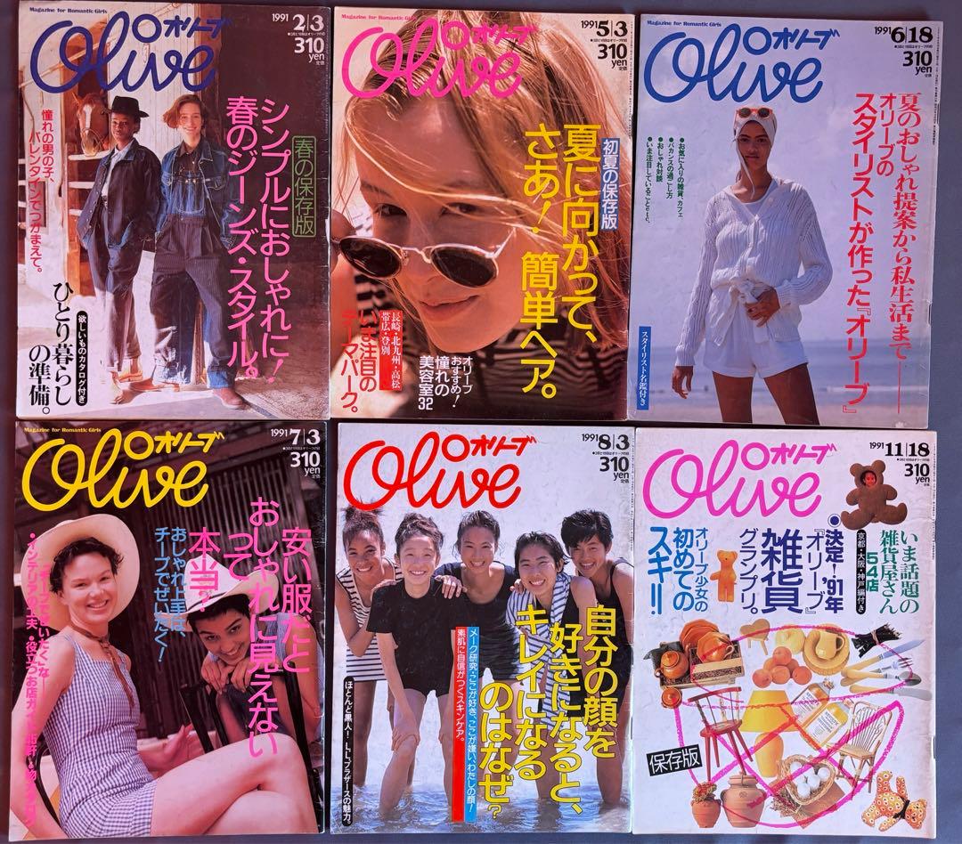 雑誌オリーブ　25冊セット　1989-1999