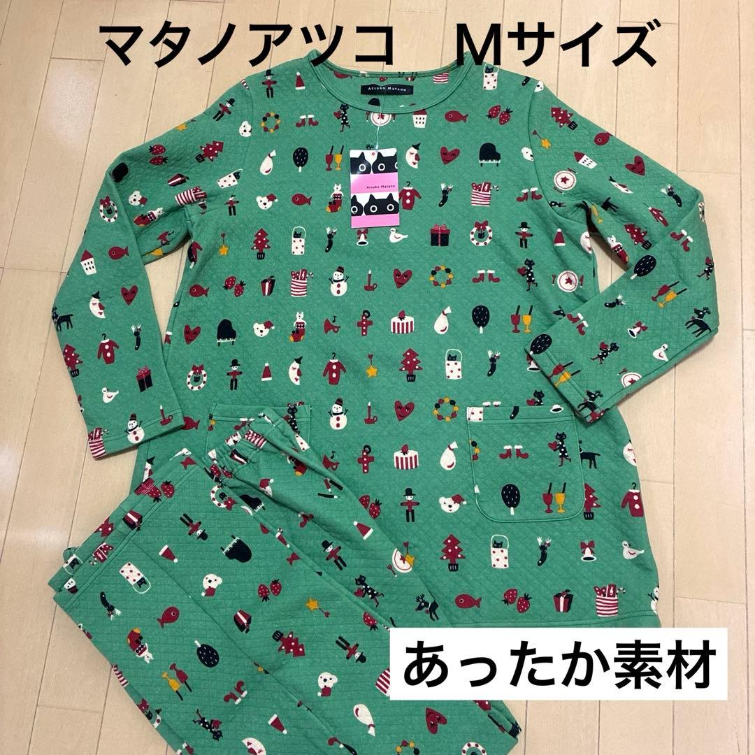 新品！マタノアツコ あったか素材 パジャマ Ｍサイズ ワコール キルトニット