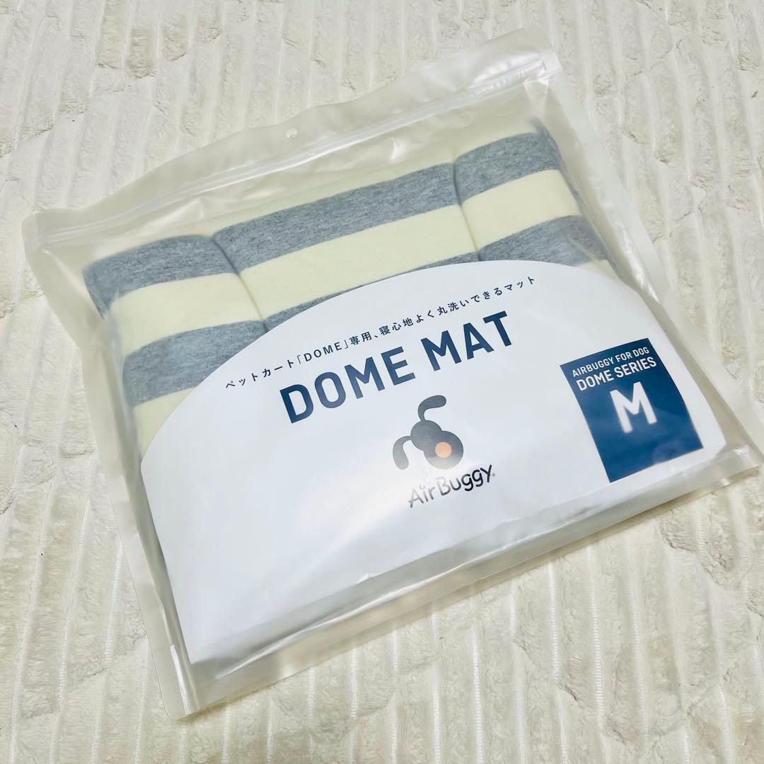 エアバギー ドーム2　コットのみ　Mサイズ (ラージ）　新品マット付き